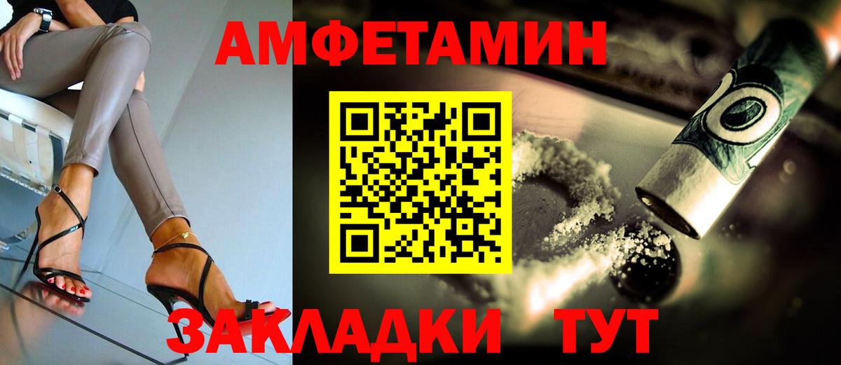 АМФЕТАМИН VHQ Асбест