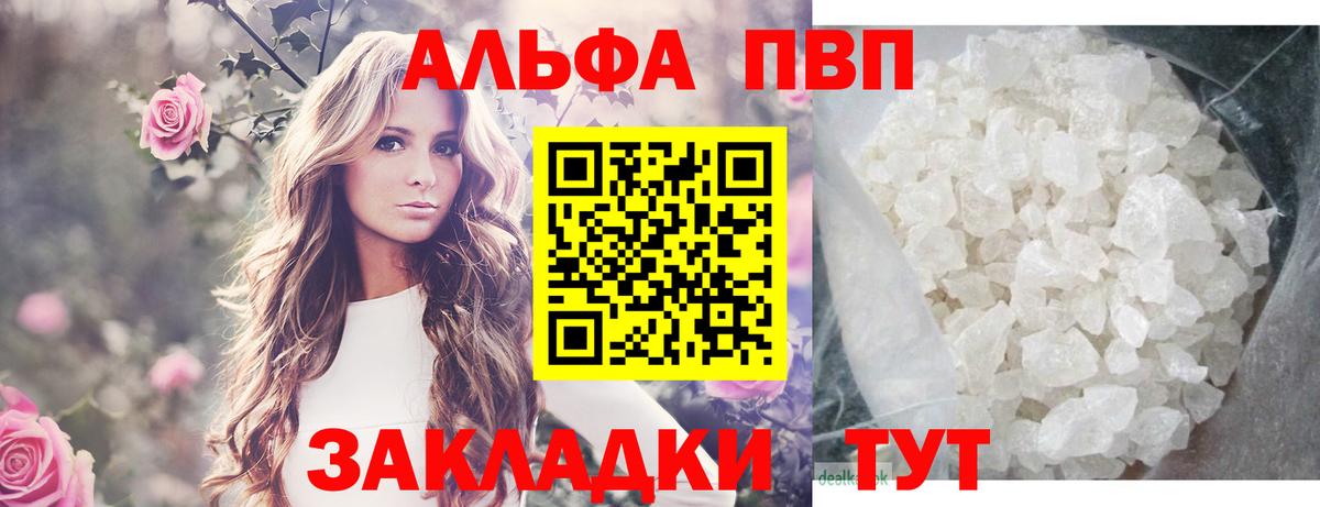 A PVP кристаллы  APVP СК  Вход с VPN  Асбест  Альфа ПВП  Альфа ПВП СК 