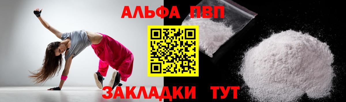 A-PVP кристаллы Асбест