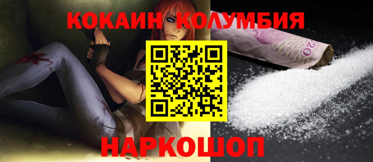 Кокаин 98%  Вход с VPN  Кокаин FishScale  COCAIN  Асбест 