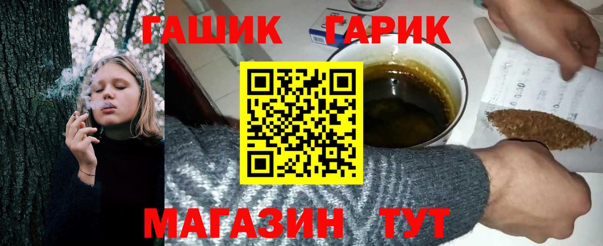 ГАШ  ГАШ ice o lator  Гашиш Premium  Вход с VPN  Асбест 
