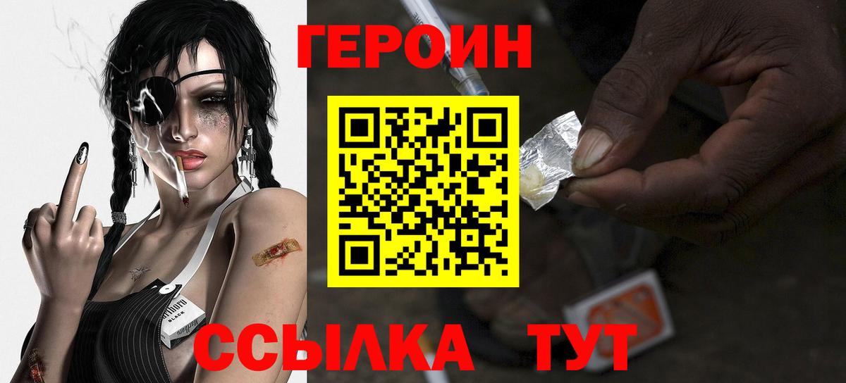 Асбест  ГЕРОИН VHQ  Вход с VPN 