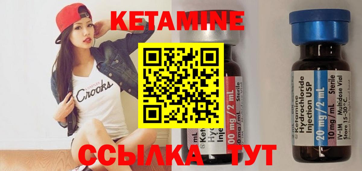Кетамин ketamine  КЕТАМИН ketamine  Асбест  Вход с VPN 