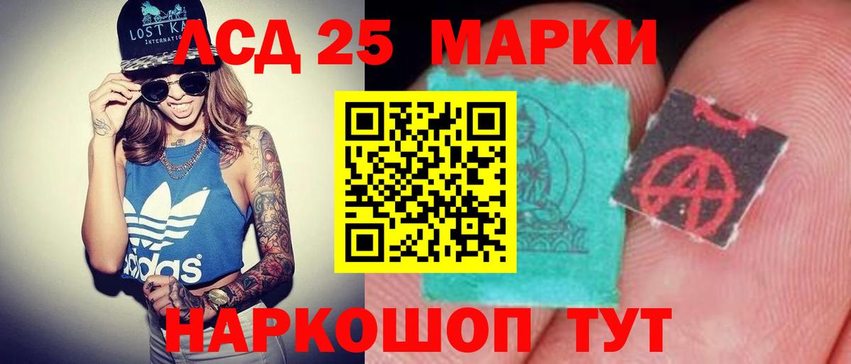 Лсд 25 экстази  Вход с VPN  Асбест  ЛСД экстази кислота  LSD-25 экстази кислота 