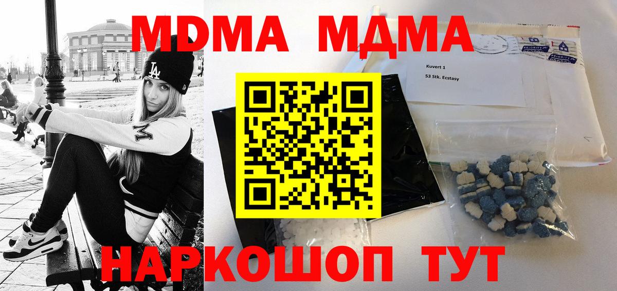 Асбест  МДМА Molly  Вход с VPN 