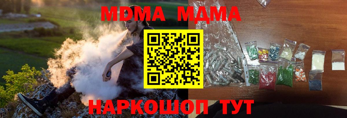 MDMA Molly Асбест