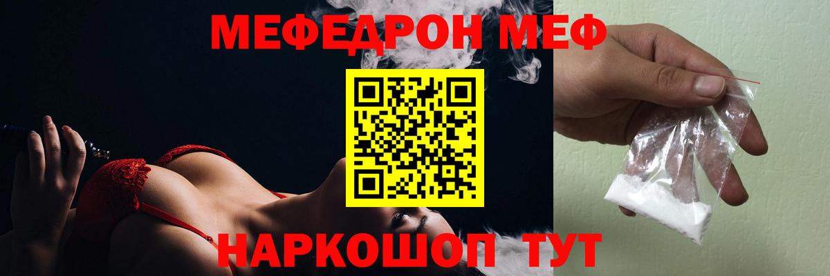 Меф мяу мяу мука Асбест