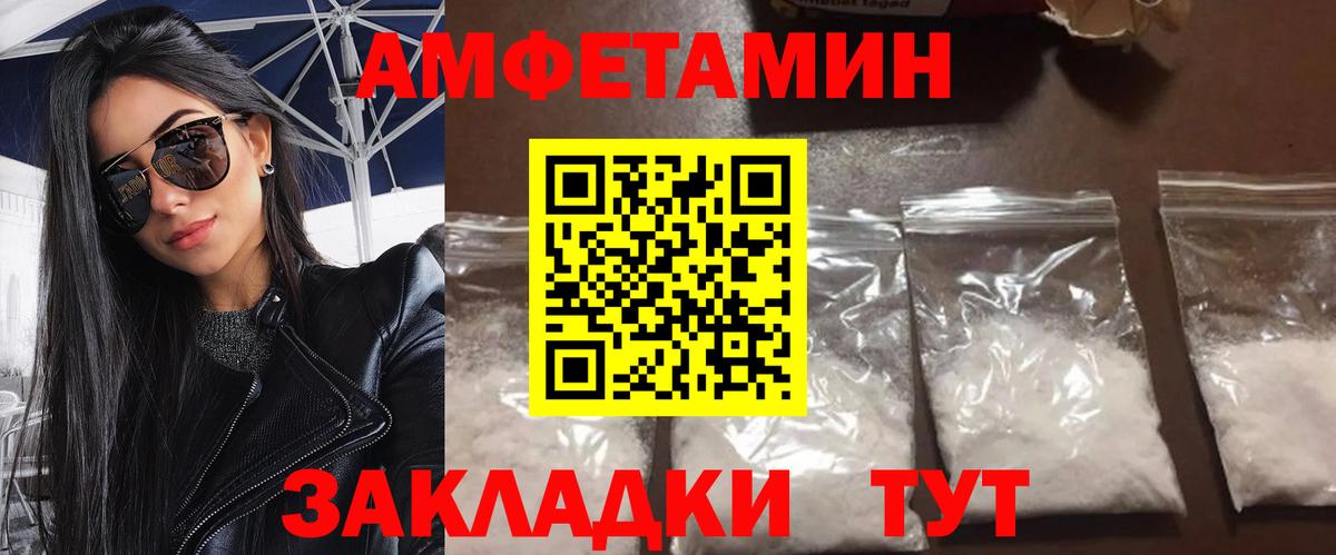 МЕТАМФЕТАМИН  Метамфетамин кристалл  Вход с VPN  Асбест 