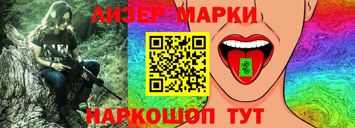 Асбест  Марки 25I-NBOMe 1,5мг  Вход с VPN 