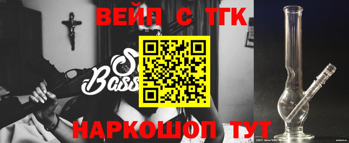 как найти   Дистиллят ТГК вейп  Вход с VPN  Асбест 
